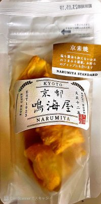 京素焼エス