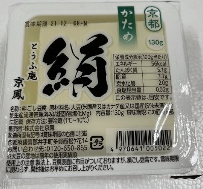 京鳳かため絹