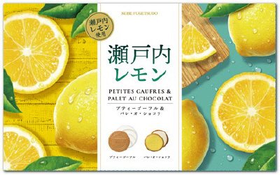 プティー・パレセット　瀬戸内レモン