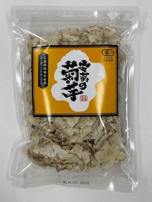 安芸の菊芋　きくいもオーガニックチップス