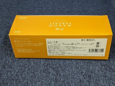 芦屋アサヤママンゴーパフェ