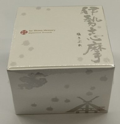 伊勢志摩塩さぶれ