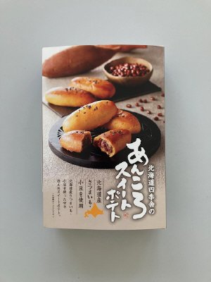 北海道四季舎のあんころスイートポテト