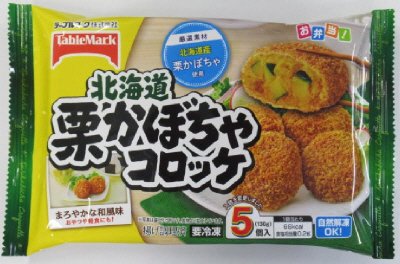 北海道栗かぼちゃコロッケ