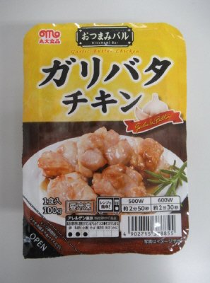 ガリバタチキン