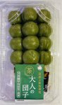 大人の団子（芳香園宇治抹茶・黒蜜別添）