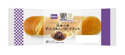 国産小麦　ずっしりあんバターフランス