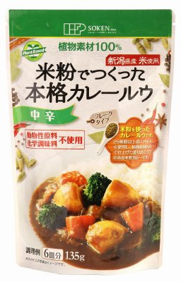 米粉でつくった本格カレールウ