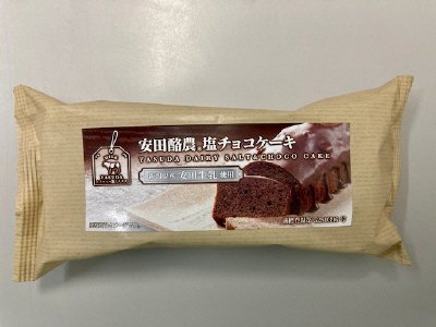 安田酪農塩チョコケーキ