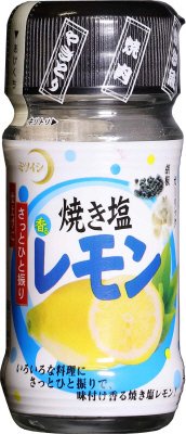 焼き塩レモン