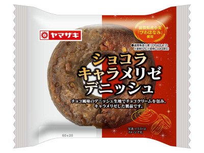 ショコラキャラメリゼデニッシュ