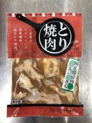 冷凍国産鶏肩肉味付小袋（にんにく葱塩）150ｇ