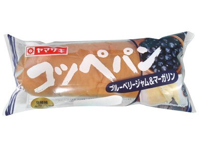 コッペパン（ブルーベリージャム＆マーガリン）