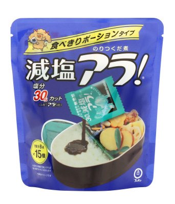 減塩アラ！