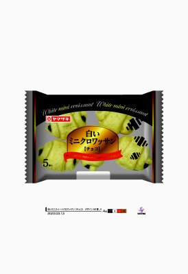 白いミニクロワッサン（チョコ）