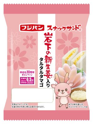スナックサンド　岩下の新生姜入りタルタルタマゴ