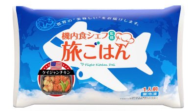 旅ごはん3種セット　米州シリーズ