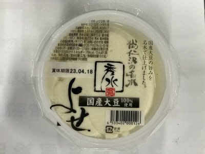 尚仁沢の名水よせ