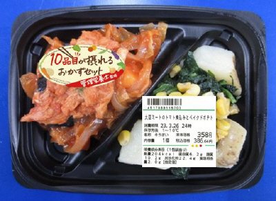 大豆ミートのトマト煮込みとベイクドポテト