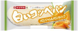 白いコッペパン（メロンジャム＆メロンホイップ）北海道産赤肉メロン