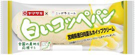 白いコッペパン（宮崎県産日向夏＆ホイップクリーム）