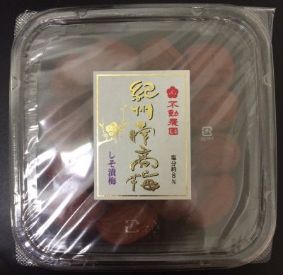 紀州南高梅　しそ漬梅