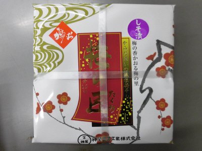 梅の匠　しそ漬
