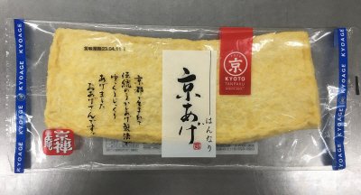 はんなり京あげ