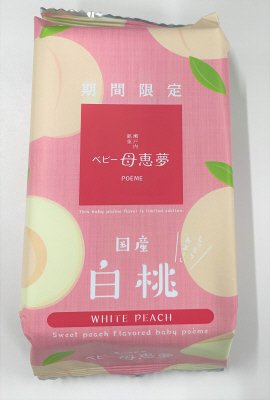 ベビー母恵夢　白桃