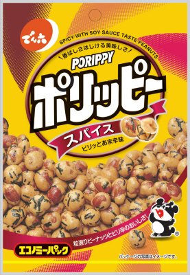 ポリッピー（スパイス）