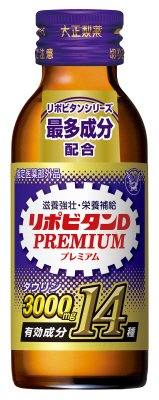 リポビタンDプレミアム