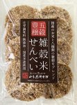 雑穀米煎餅（八穀ブレンド）