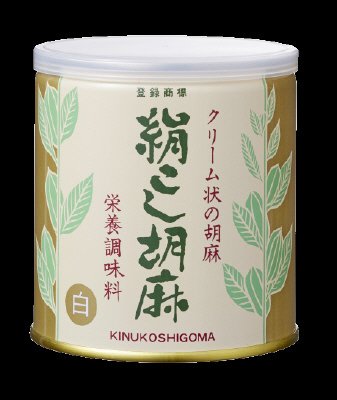 絹こし胡麻〈白〉　（※）