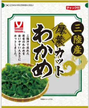 三陸産　厚葉カットわかめ