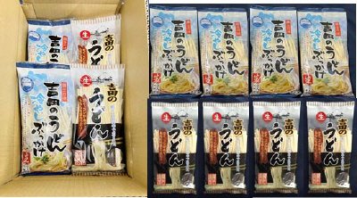 吉田のうどん２種たべくらべ　2種2人前×各4袋