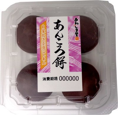 あわしま堂　あんころ餅４個入