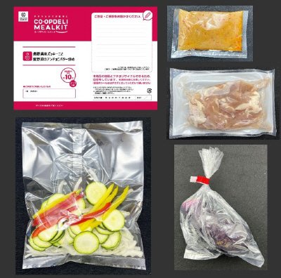 長野県産ズッキーニと夏野菜のアンチョビバター炒め