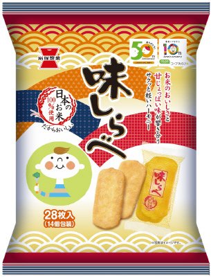 味しらべ