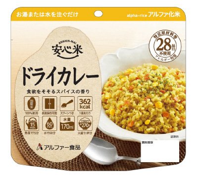 安心米　ドライカレー