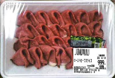 炭火焼ローストビーフ大型パック