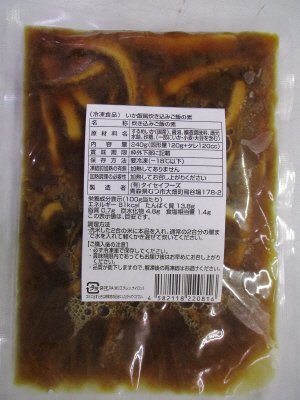 いか飯風炊き込みご飯の素