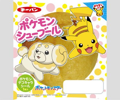 ポケモンシューブール