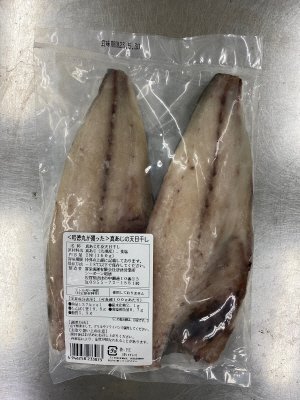 ＜昭徳丸が獲った＞真あじの天日干し