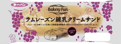 ラムレーズン練乳クリームサンド