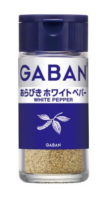 ギャバンあらびきホワイトペパー
