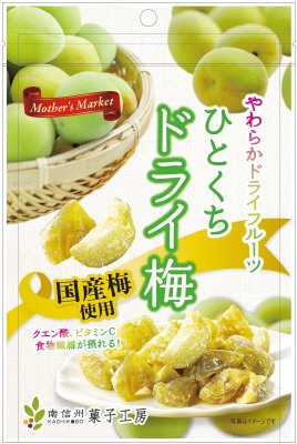 ひとくちドライ梅