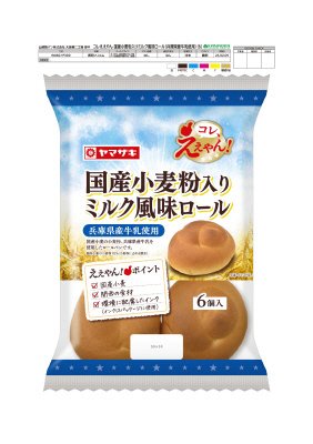 国産小麦粉入りミルク風味ロール