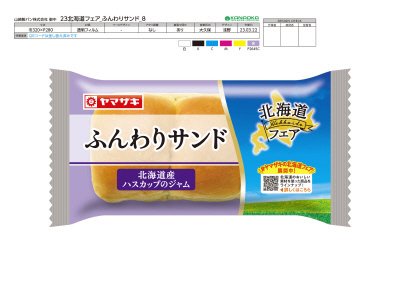 ふんわりサンド（北海道産ハスカップジャム）