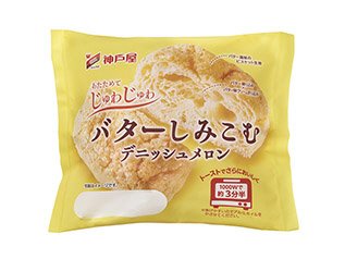 バターしみこむデニッシュメロン