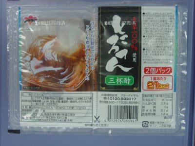 ところてん２BOX 三杯酢